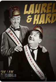 劳莱与哈台短片集