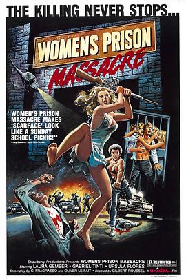女子监狱大屠杀