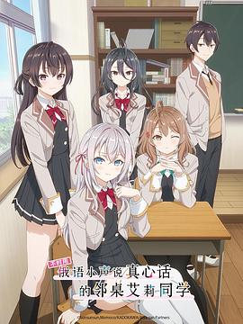 时不时说一句俄语来掩饰害羞的邻座艾莉同学