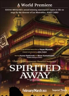 千与千寻：舞台现场