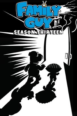 恶搞之家 第十三季