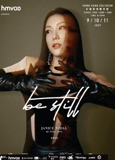 卫兰:Be Still Live 香港演唱会