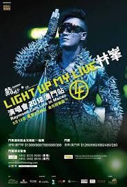 林峰:Light Up My Live 演唱会
