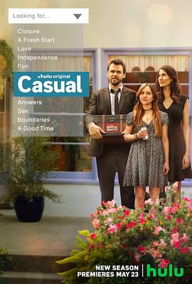 随性所欲 第三季 Casual Season 3