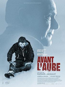 黎明之前 Avant l&#39;aube